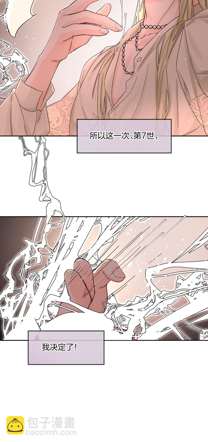 第3话 新的决心与破裂(1/2)-第4话