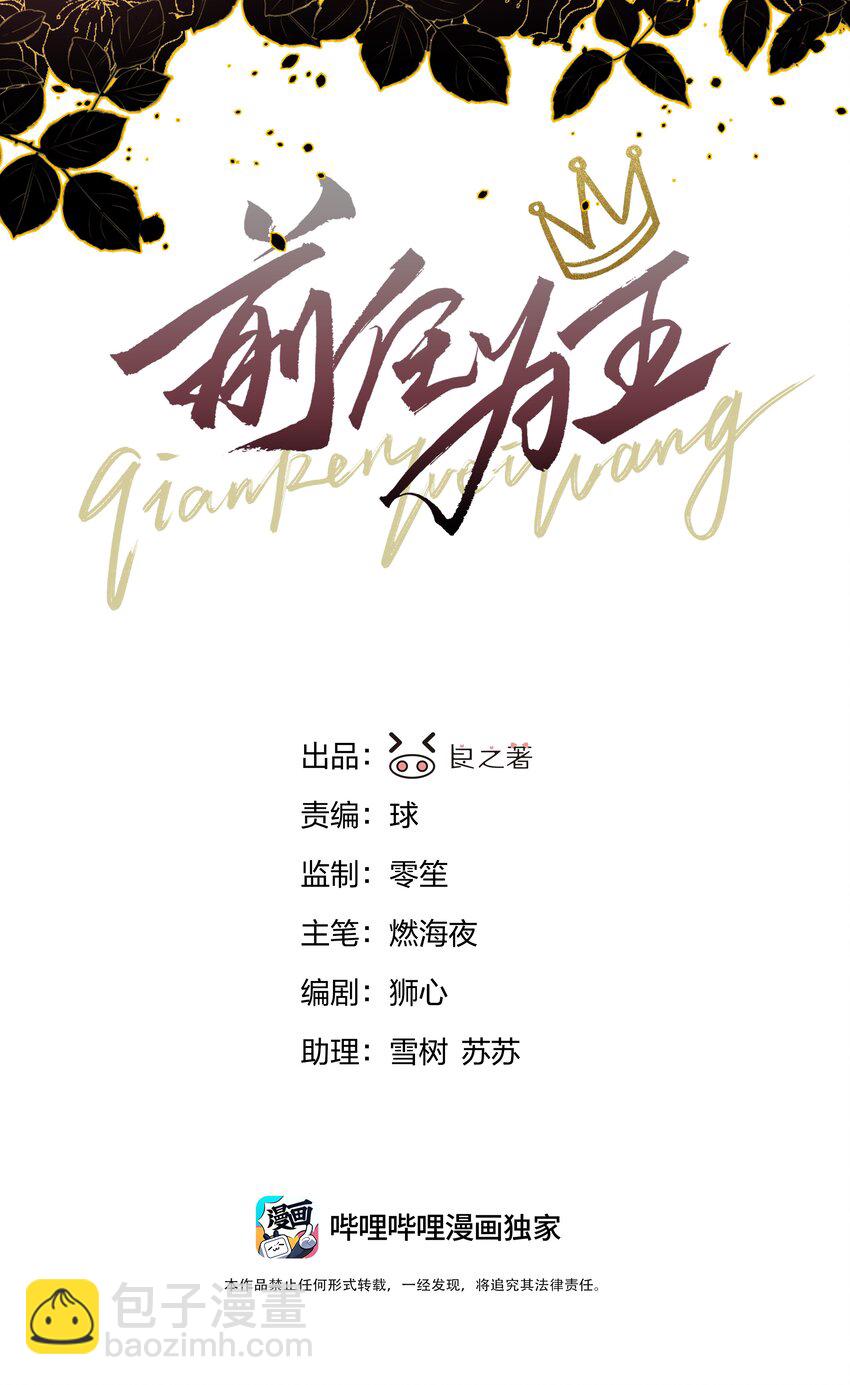 第3话 新的决心与破裂(1/2)-第4话