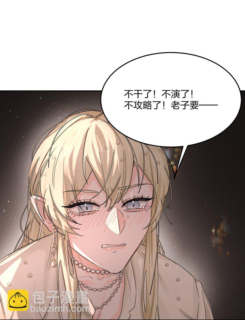 第3话 新的决心与破裂(1/2)-第4话