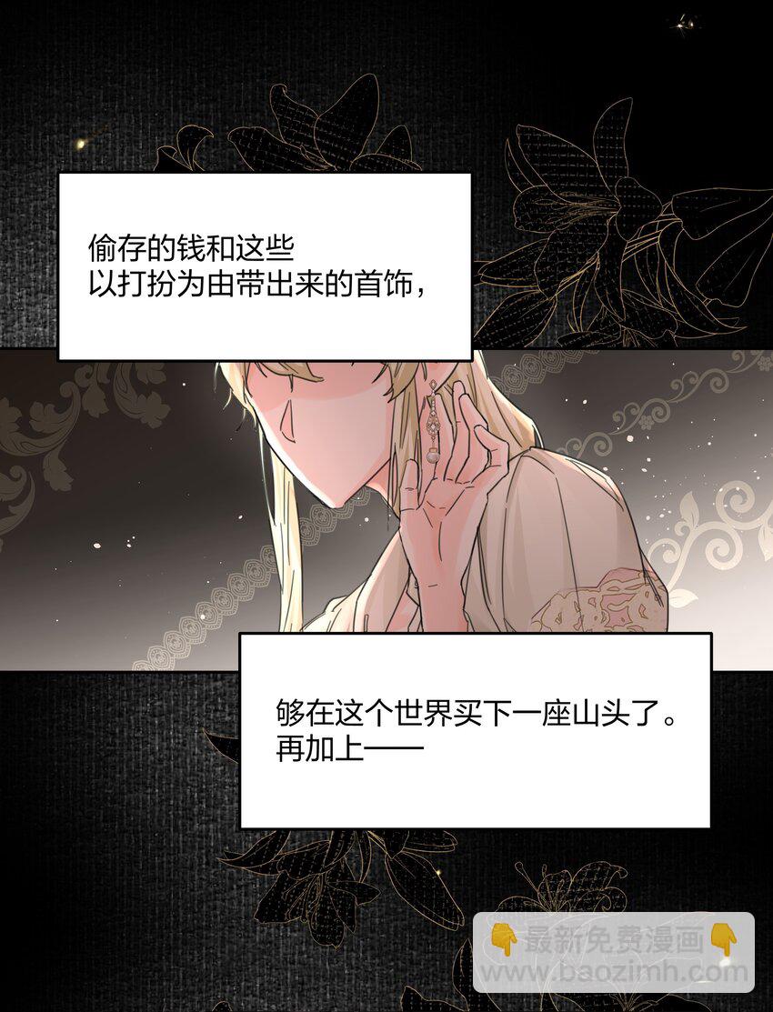 第3话 新的决心与破裂(1/2)-第4话