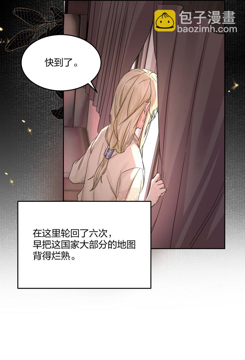 第3话 新的决心与破裂(1/2)-第4话