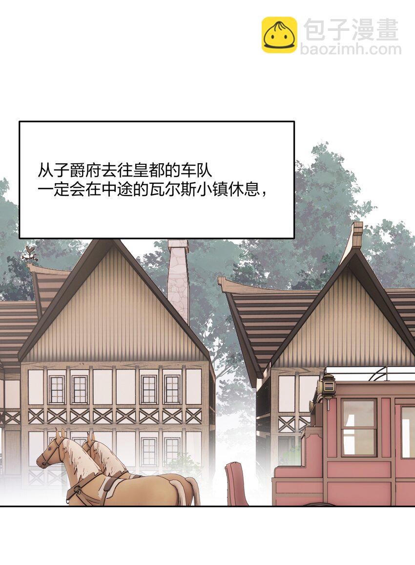 第3话 新的决心与破裂(1/2)-第4话