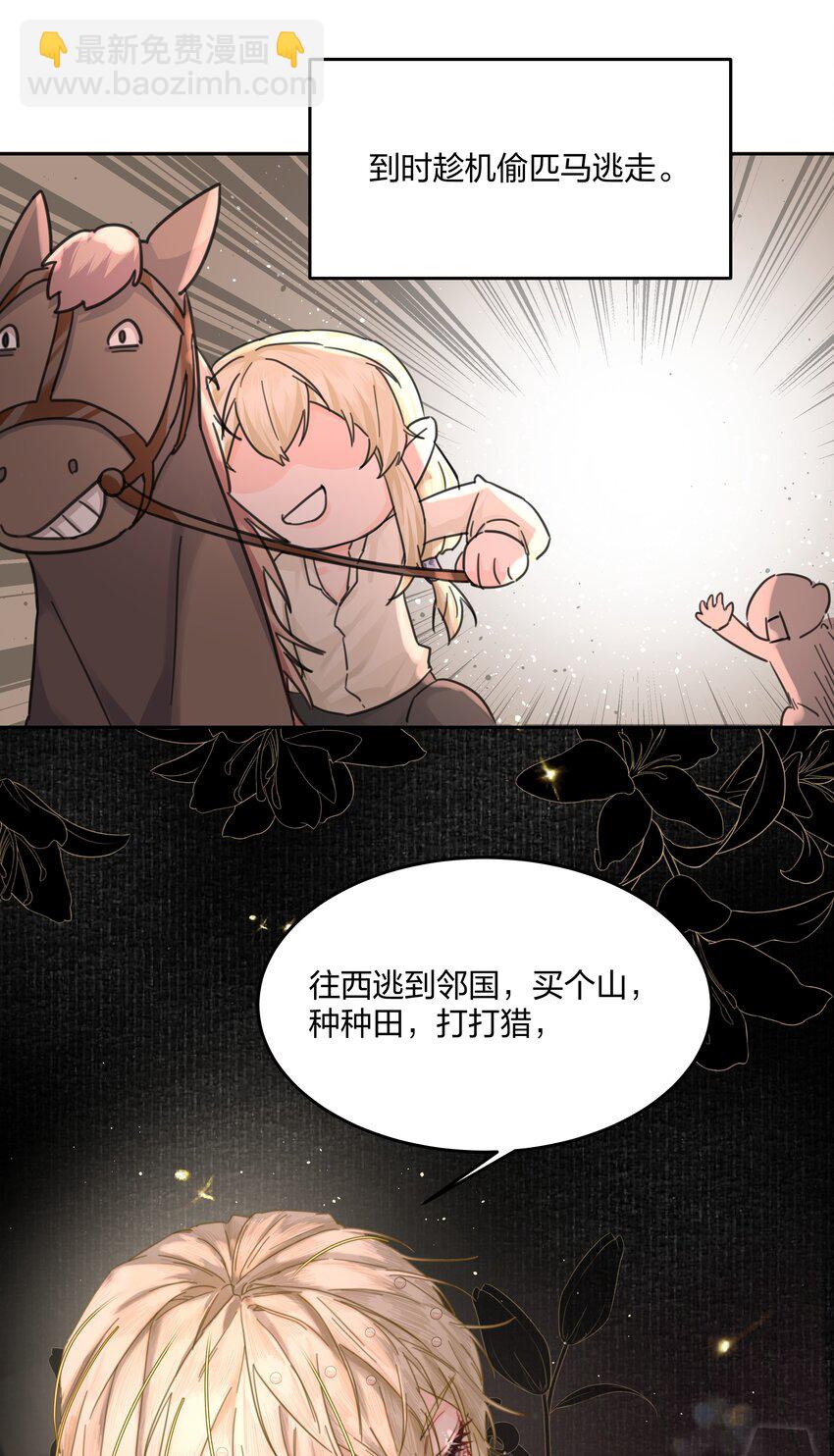 第3话 新的决心与破裂(1/2)-第4话