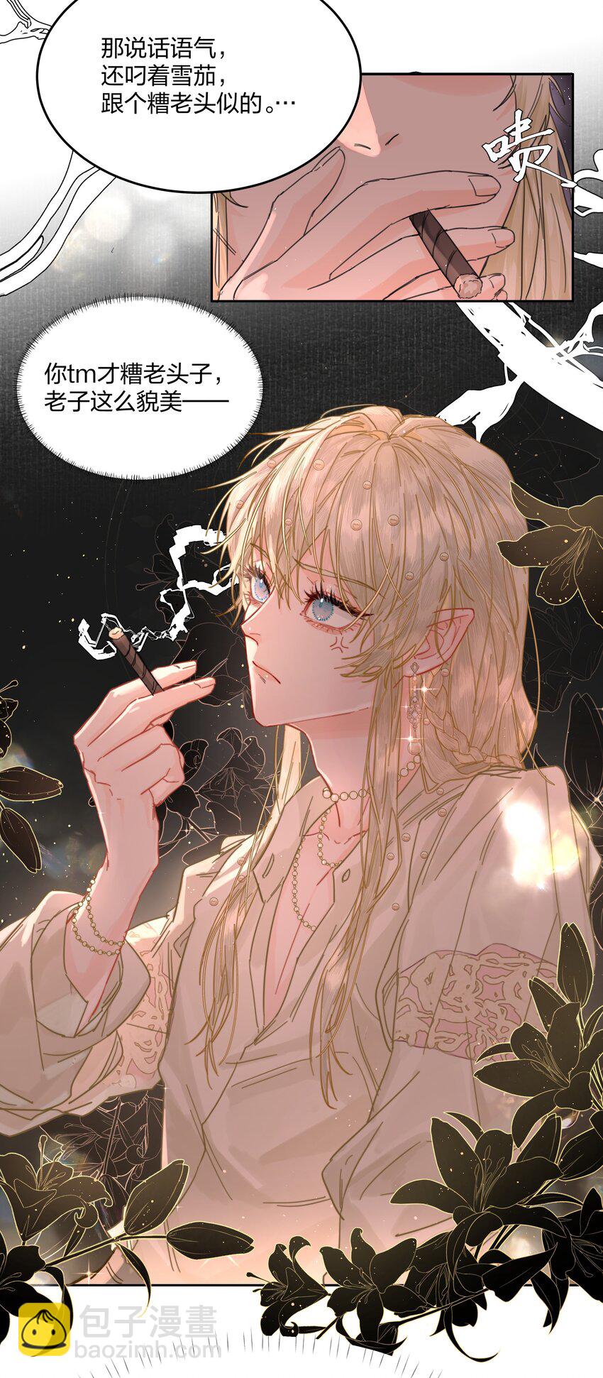 第3话 新的决心与破裂(1/2)-第4话