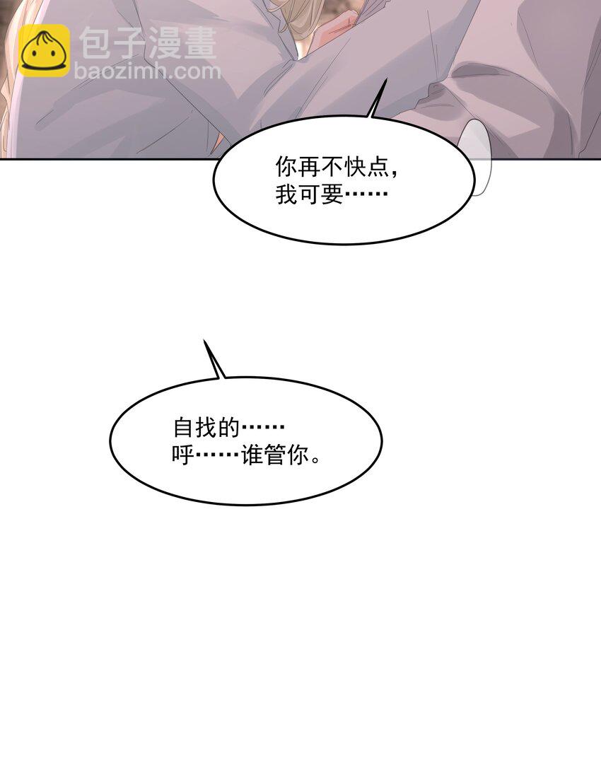 第30话 要我帮你？(1/2)-第32话