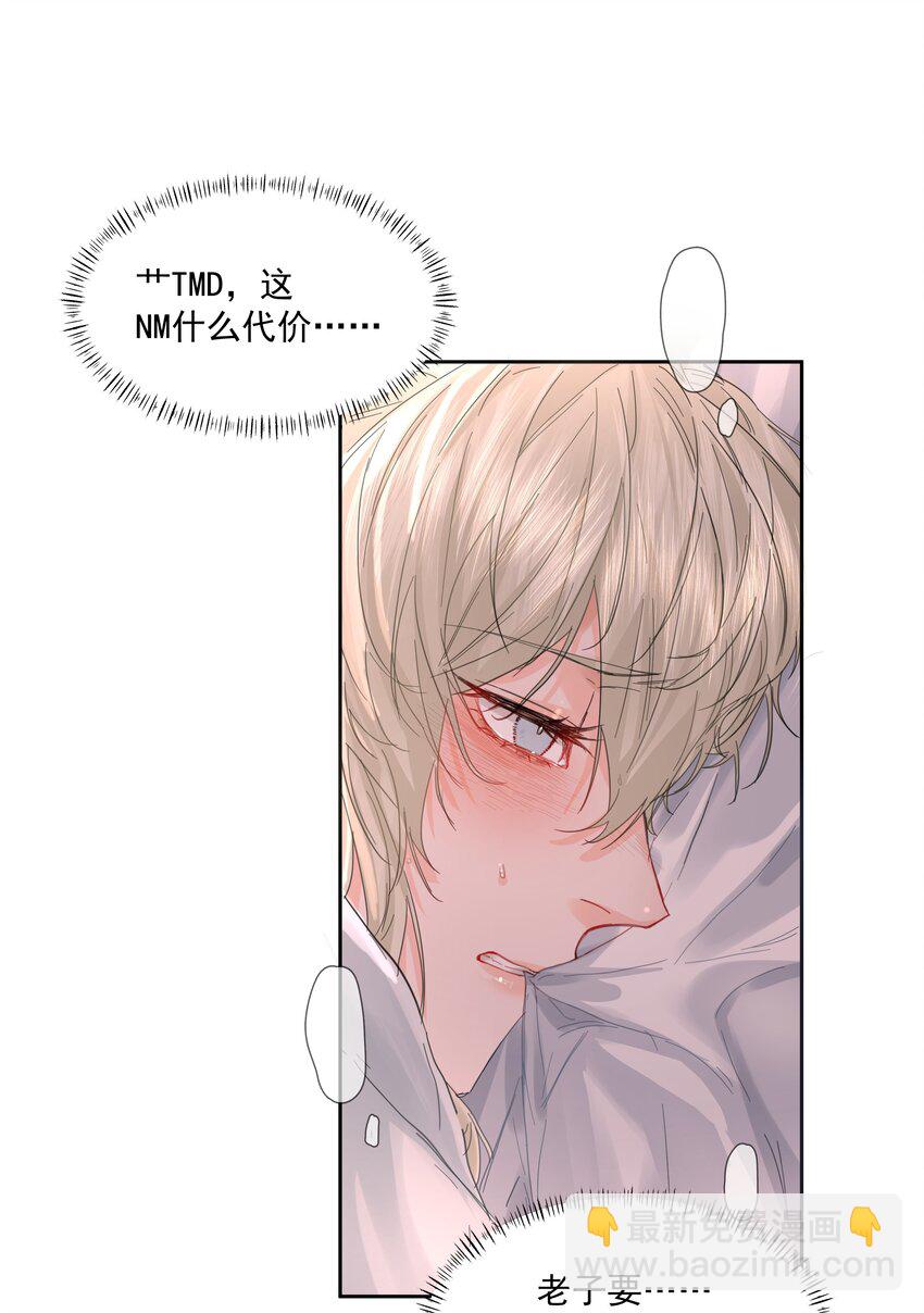 第30话 要我帮你？(1/2)-第32话