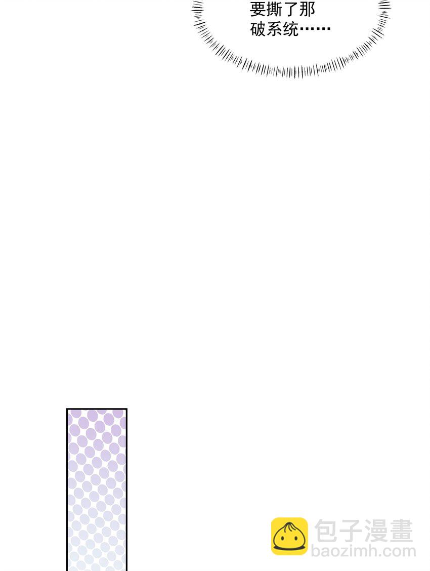 第30话 要我帮你？(1/2)-第32话