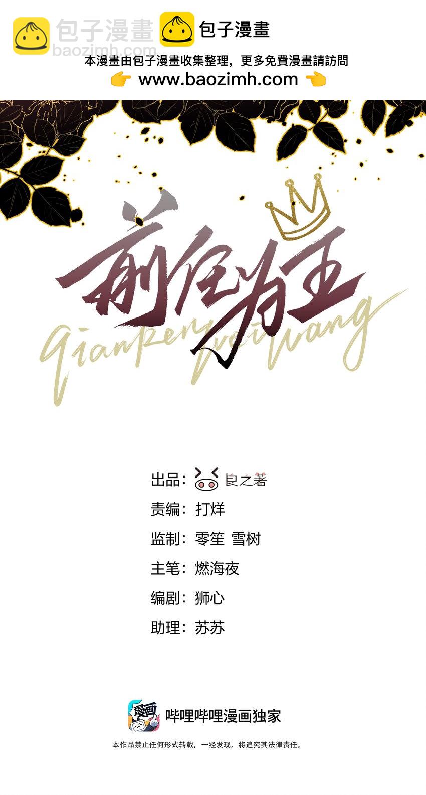 第30话 要我帮你？(1/2)-第32话