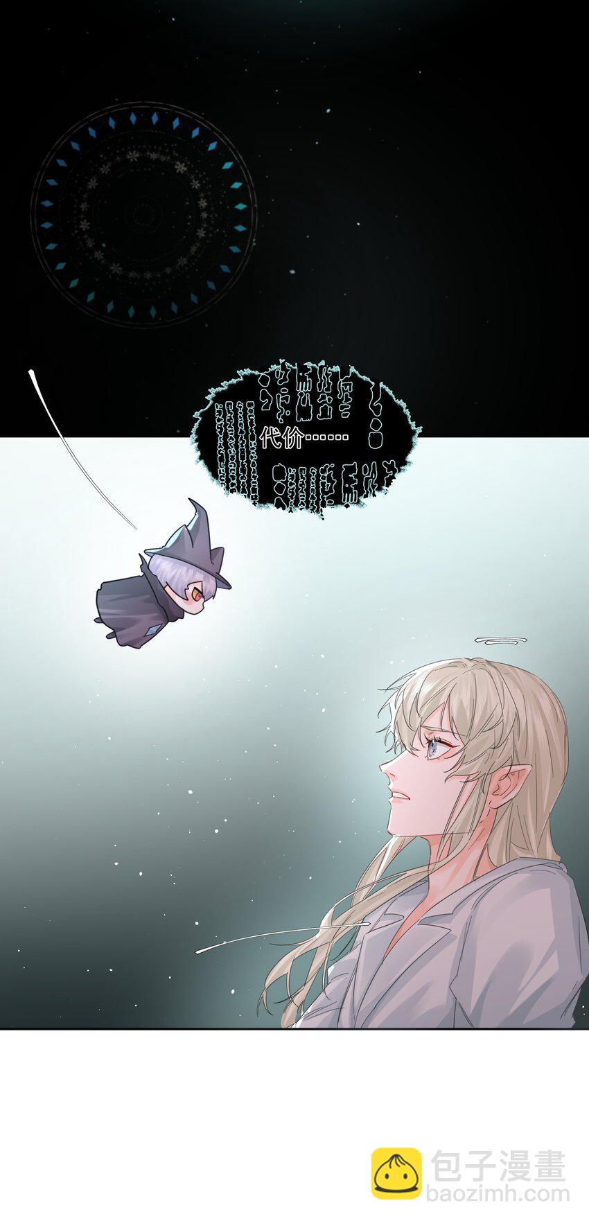 第30话 要我帮你？(1/2)-第32话