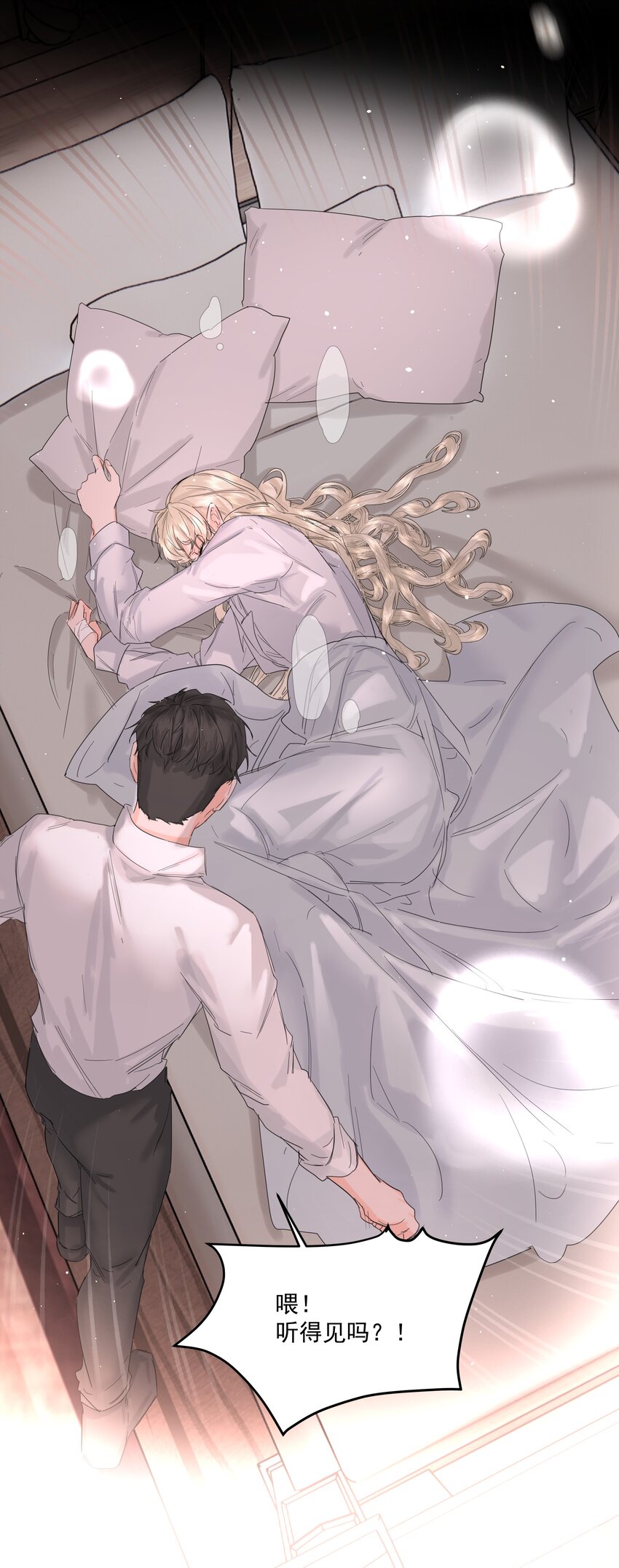 第30话 要我帮你？(1/2)-第32话