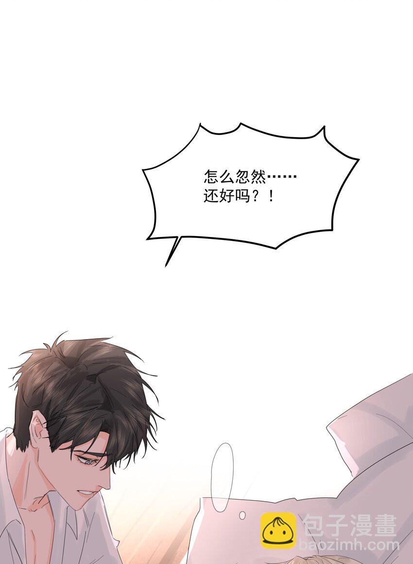 第30话 要我帮你？(1/2)-第32话