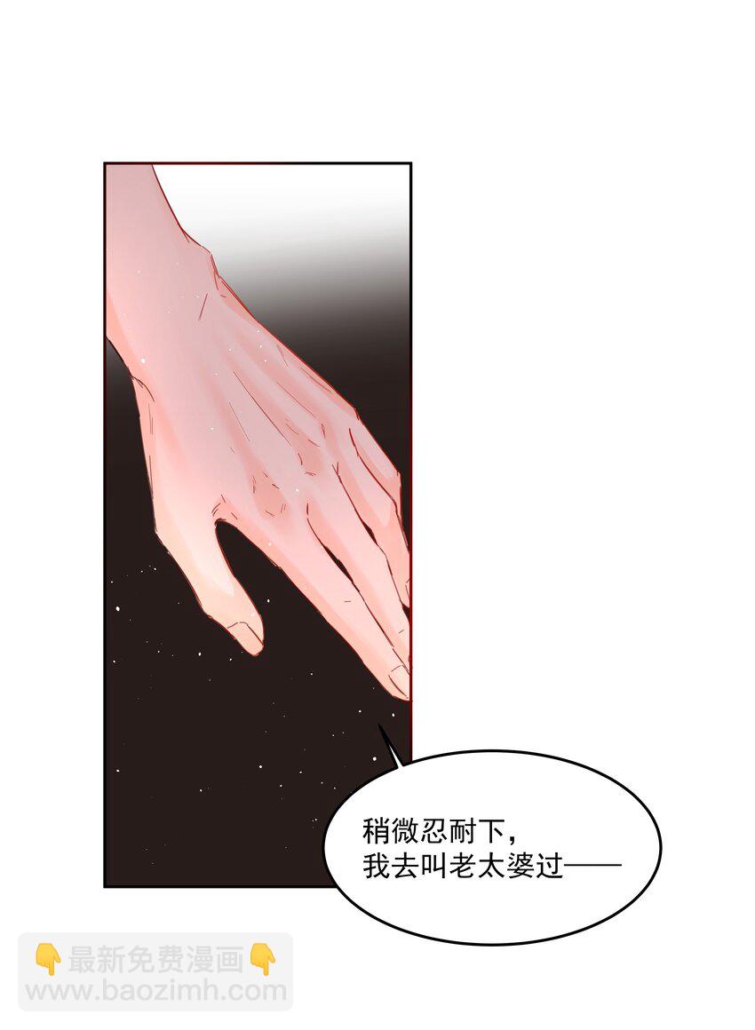 第30话 要我帮你？(1/2)-第32话