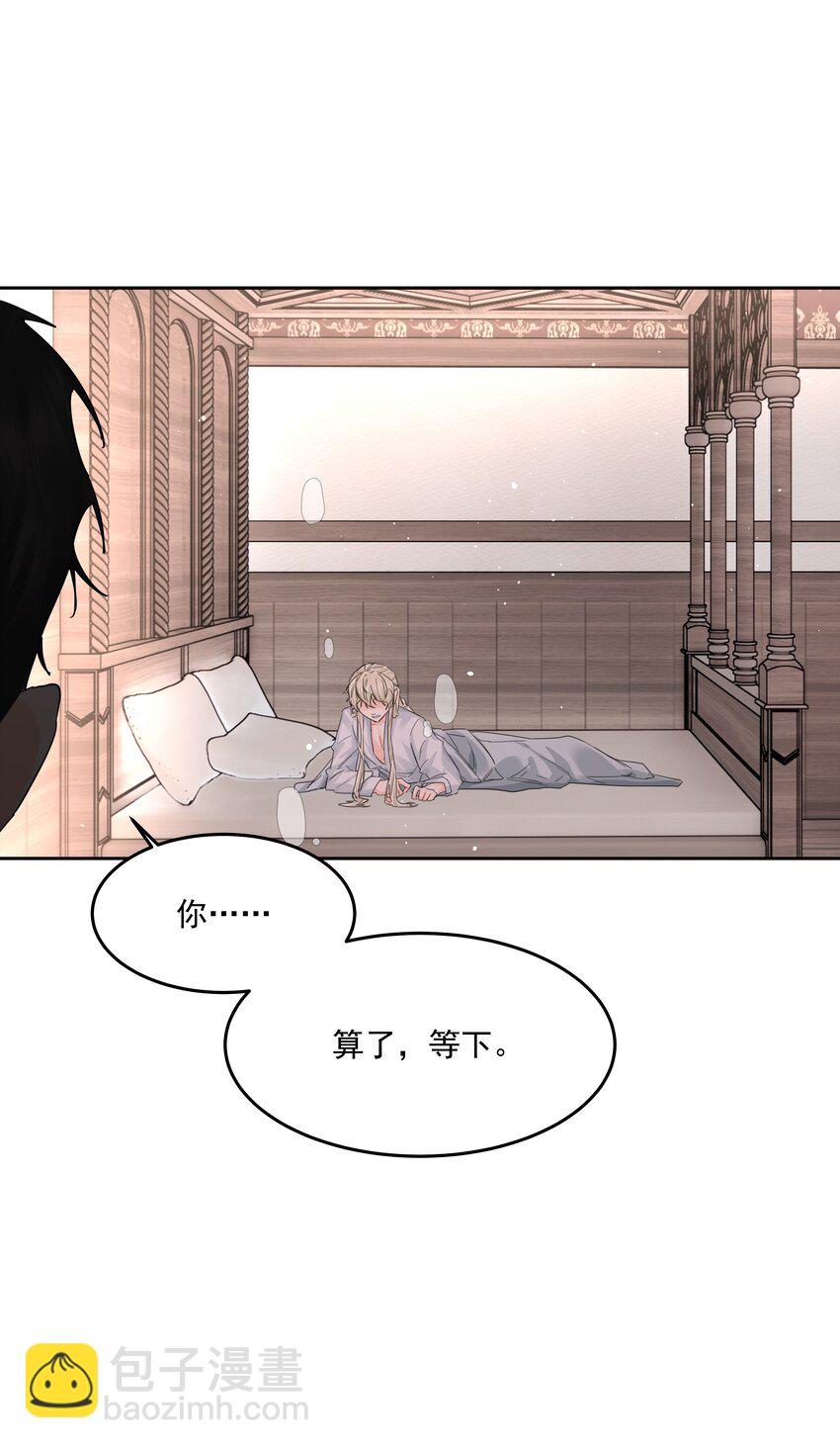 第30话 要我帮你？(1/2)-第32话