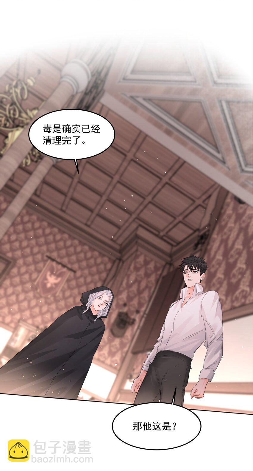 第30话 要我帮你？(1/2)-第32话