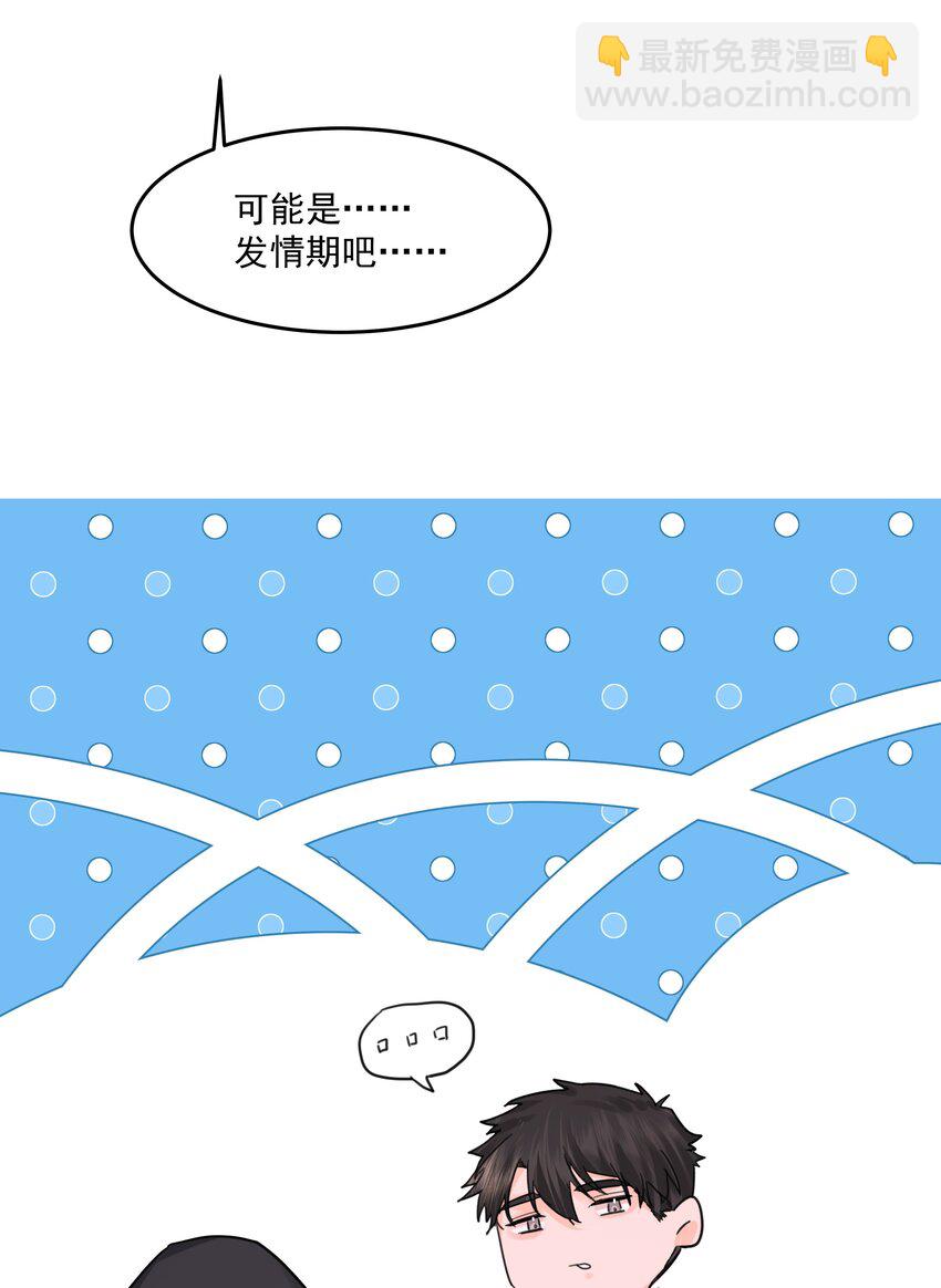 第30话 要我帮你？(1/2)-第32话