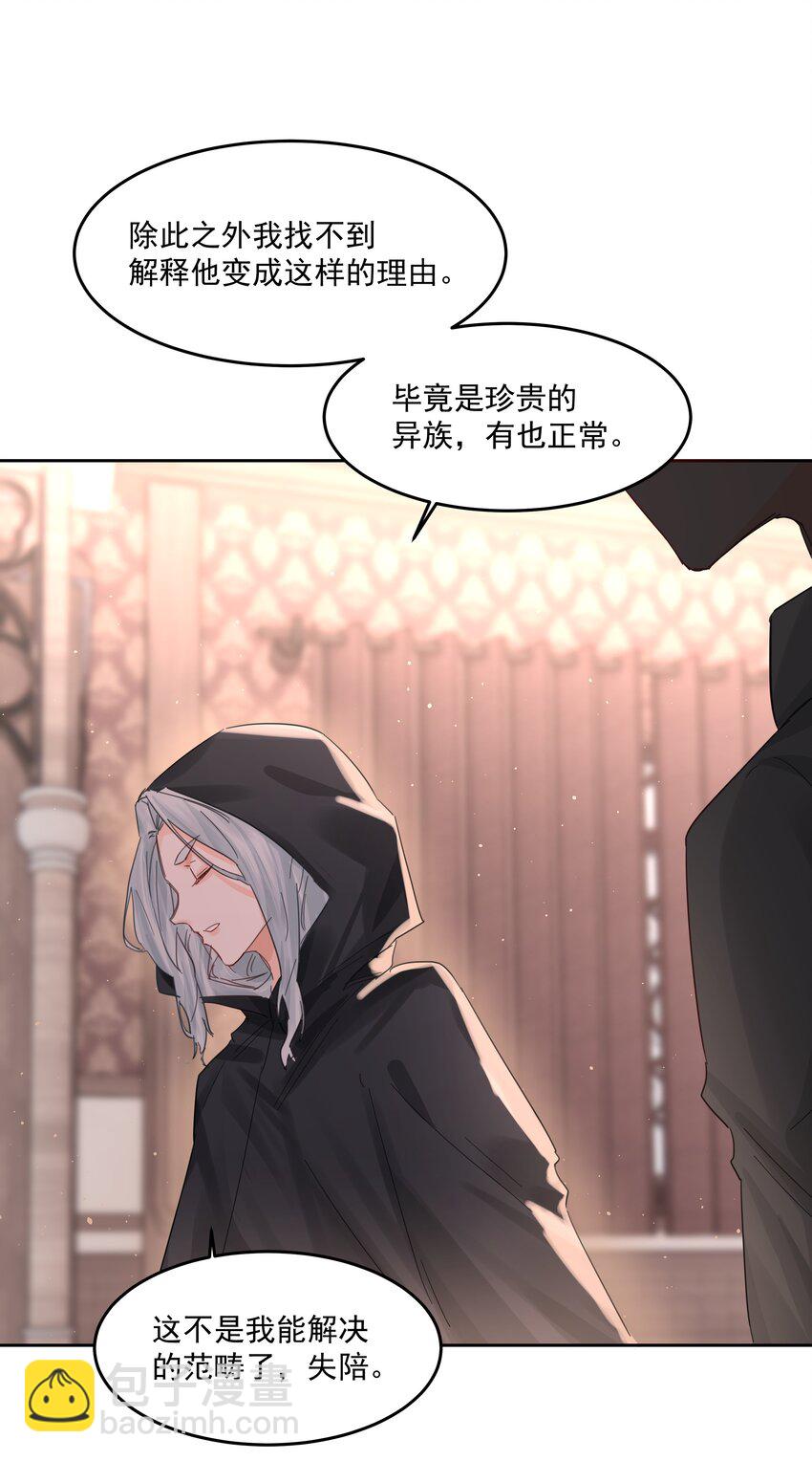 第30话 要我帮你？(1/2)-第32话