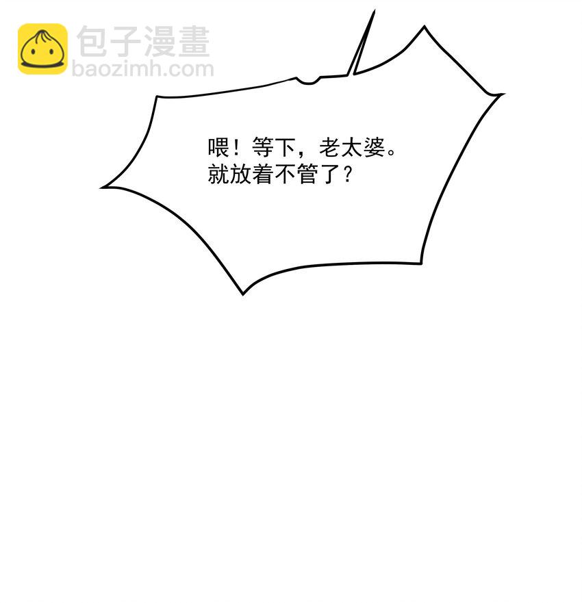 第30话 要我帮你？(1/2)-第32话