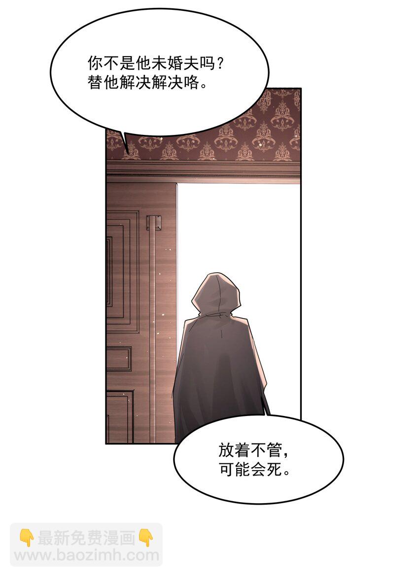 第30话 要我帮你？(1/2)-第32话