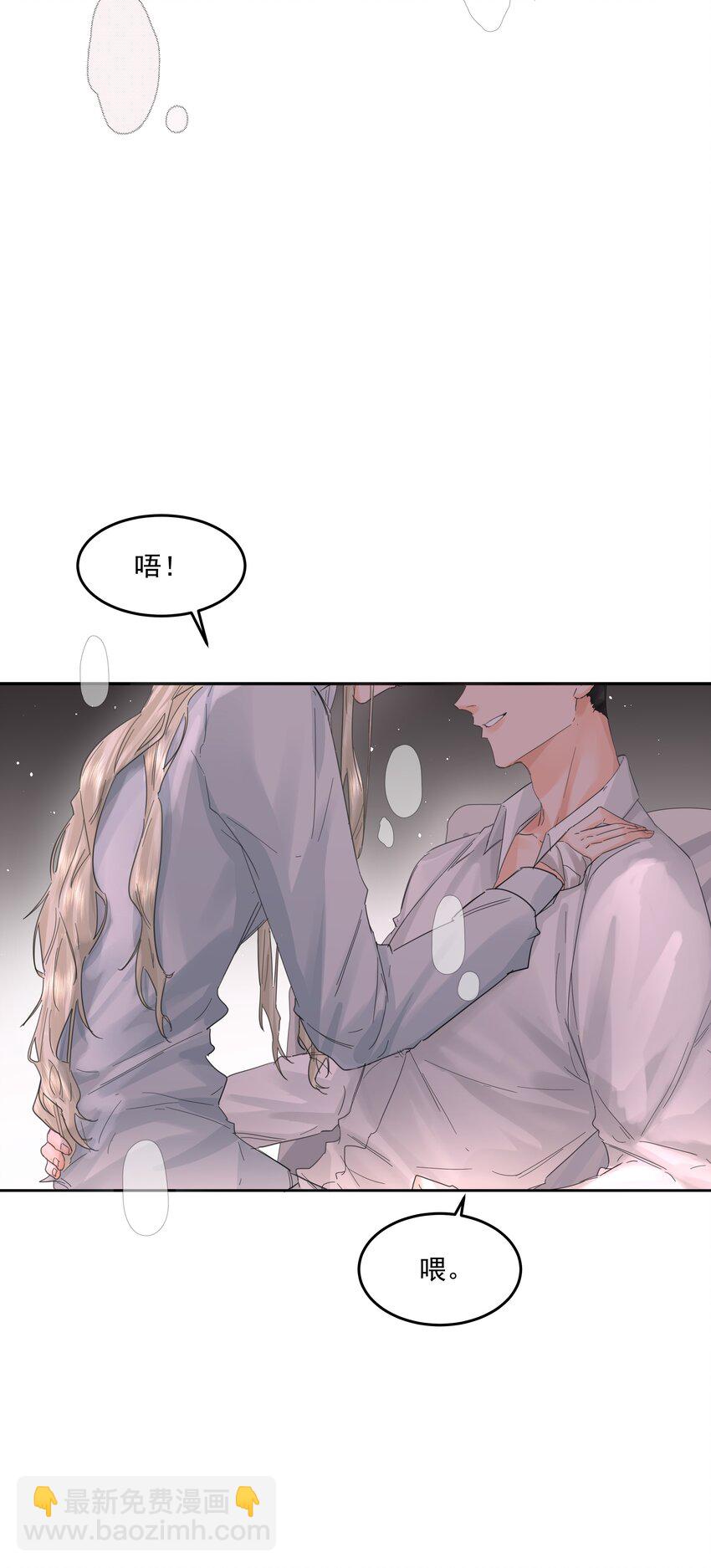 第30话 要我帮你？(1/2)-第32话