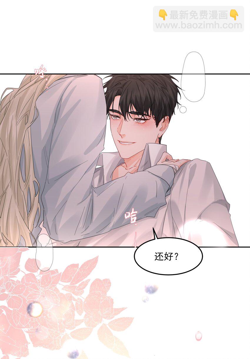 第30话 要我帮你？(1/2)-第32话