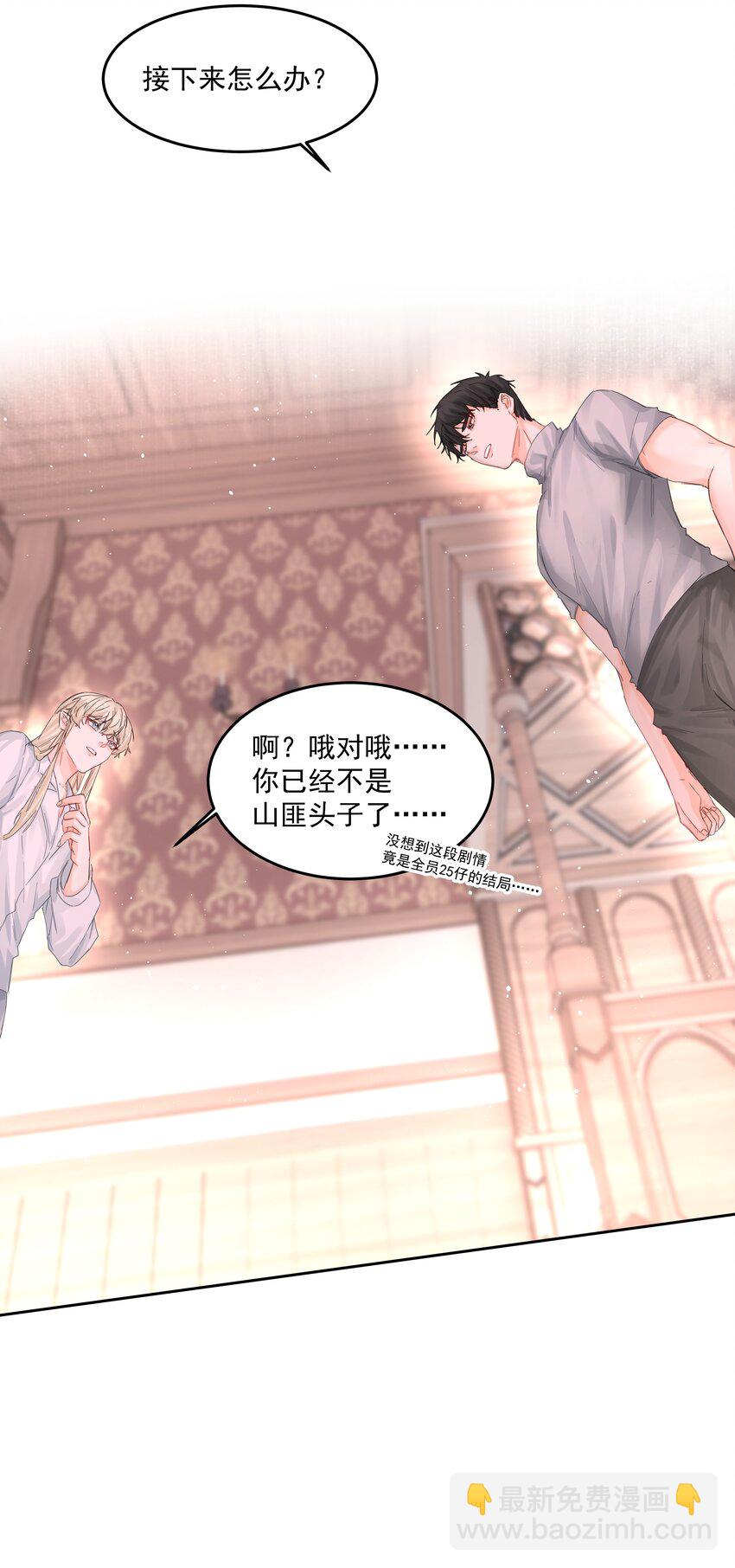 第32话 演技出众-第34话