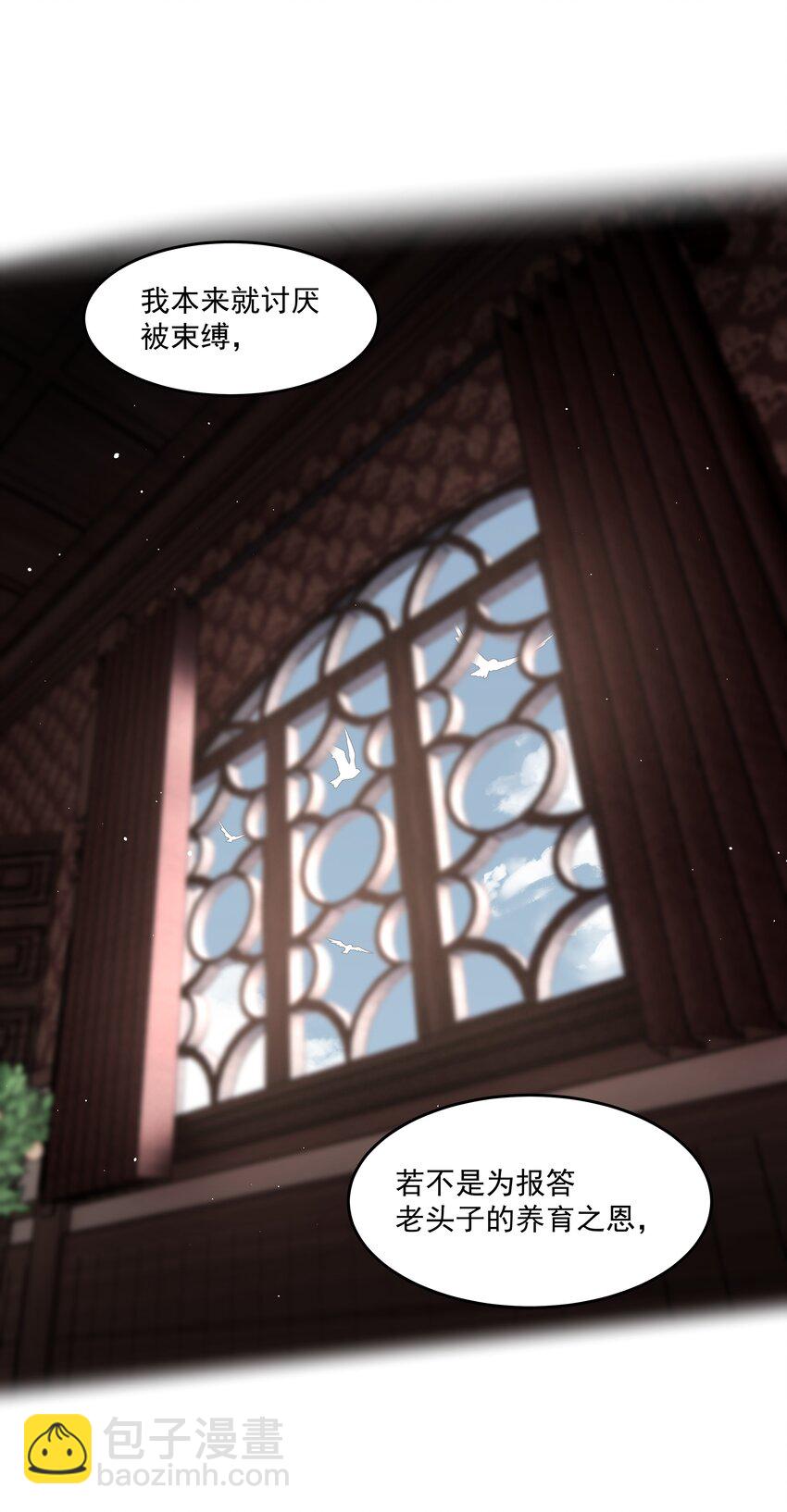 第32话 演技出众-第34话