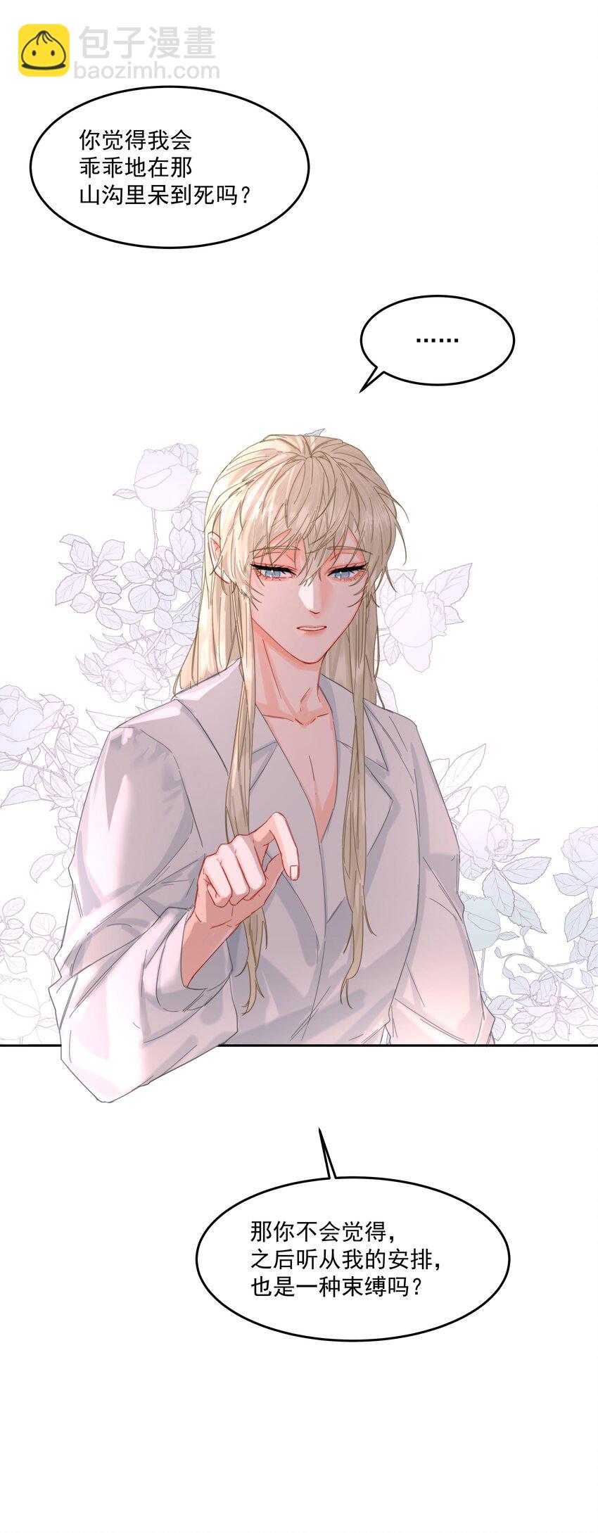 第32话 演技出众-第34话