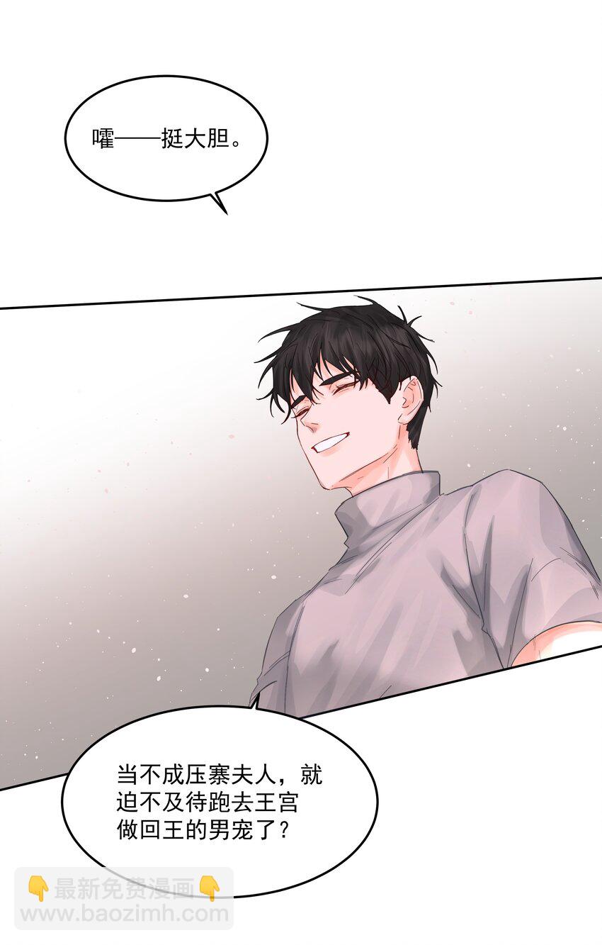 第32话 演技出众-第34话