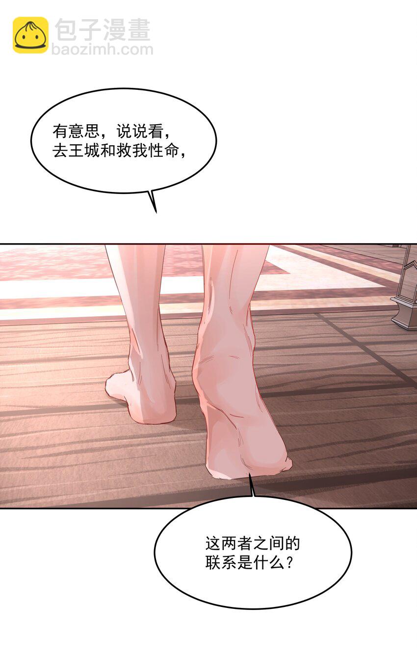 第32话 演技出众-第34话