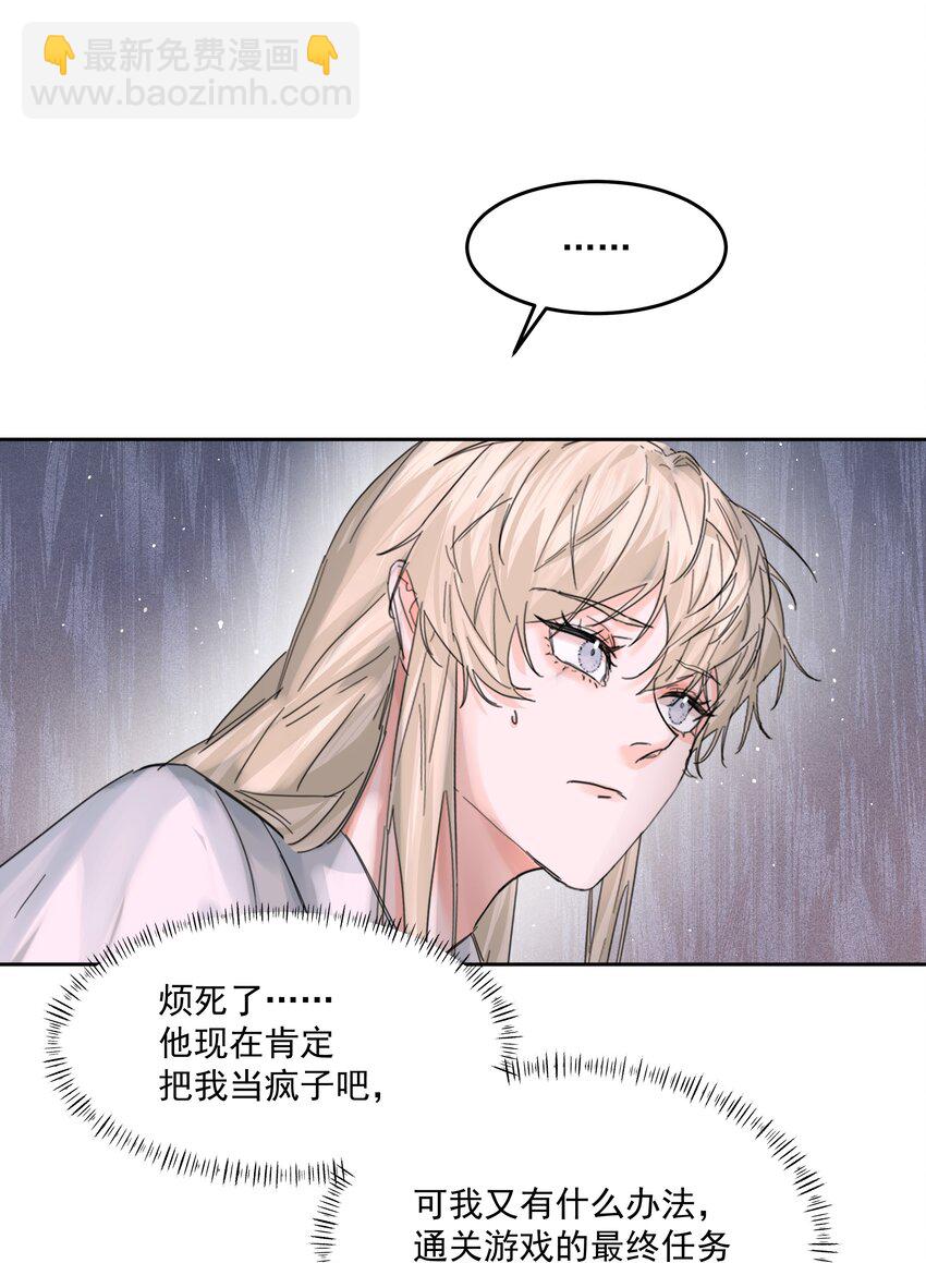 第32话 演技出众-第34话