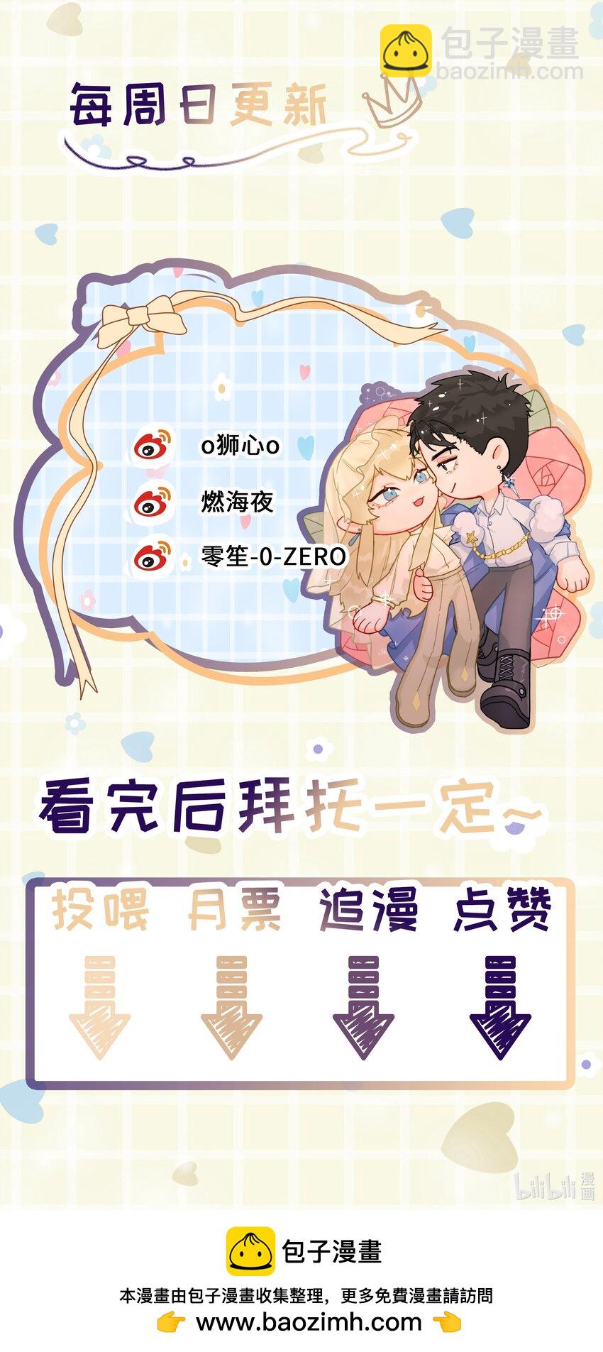 第32话 演技出众-第34话