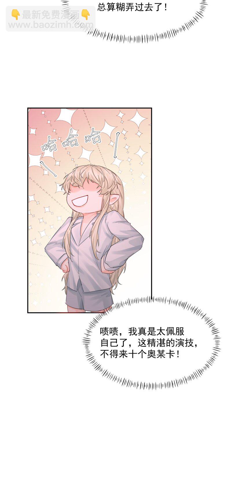 第32话 演技出众-第34话