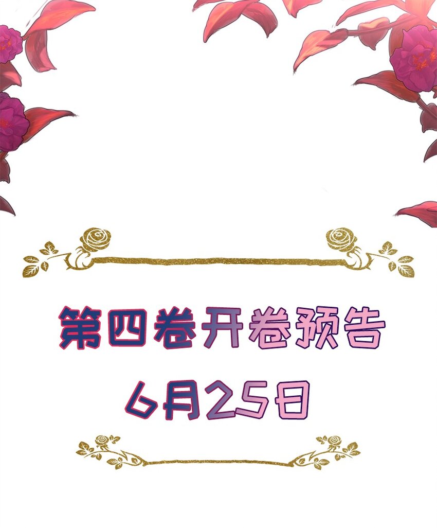 第四卷 是预告哦！-第36话