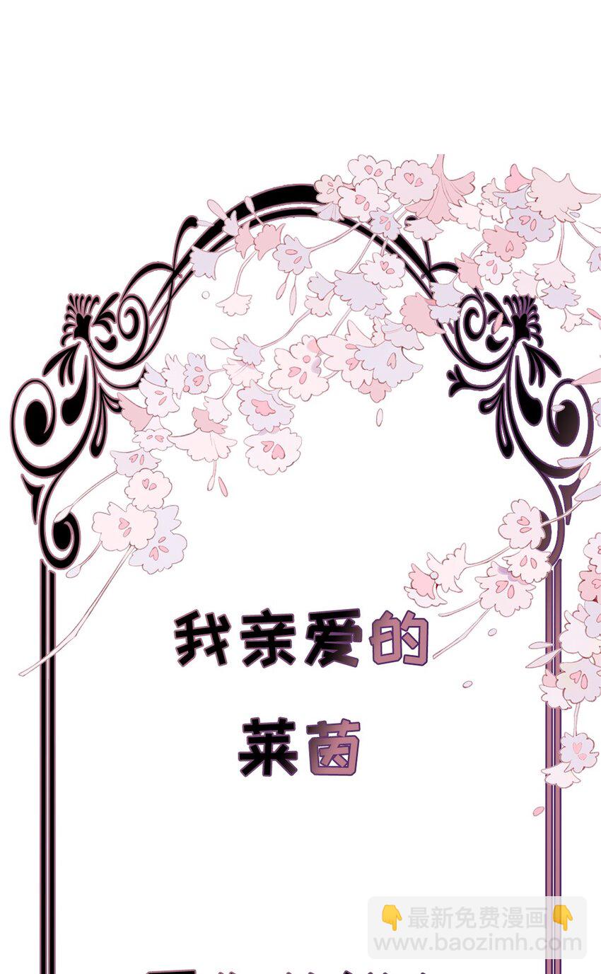 第四卷 是预告哦！-第36话