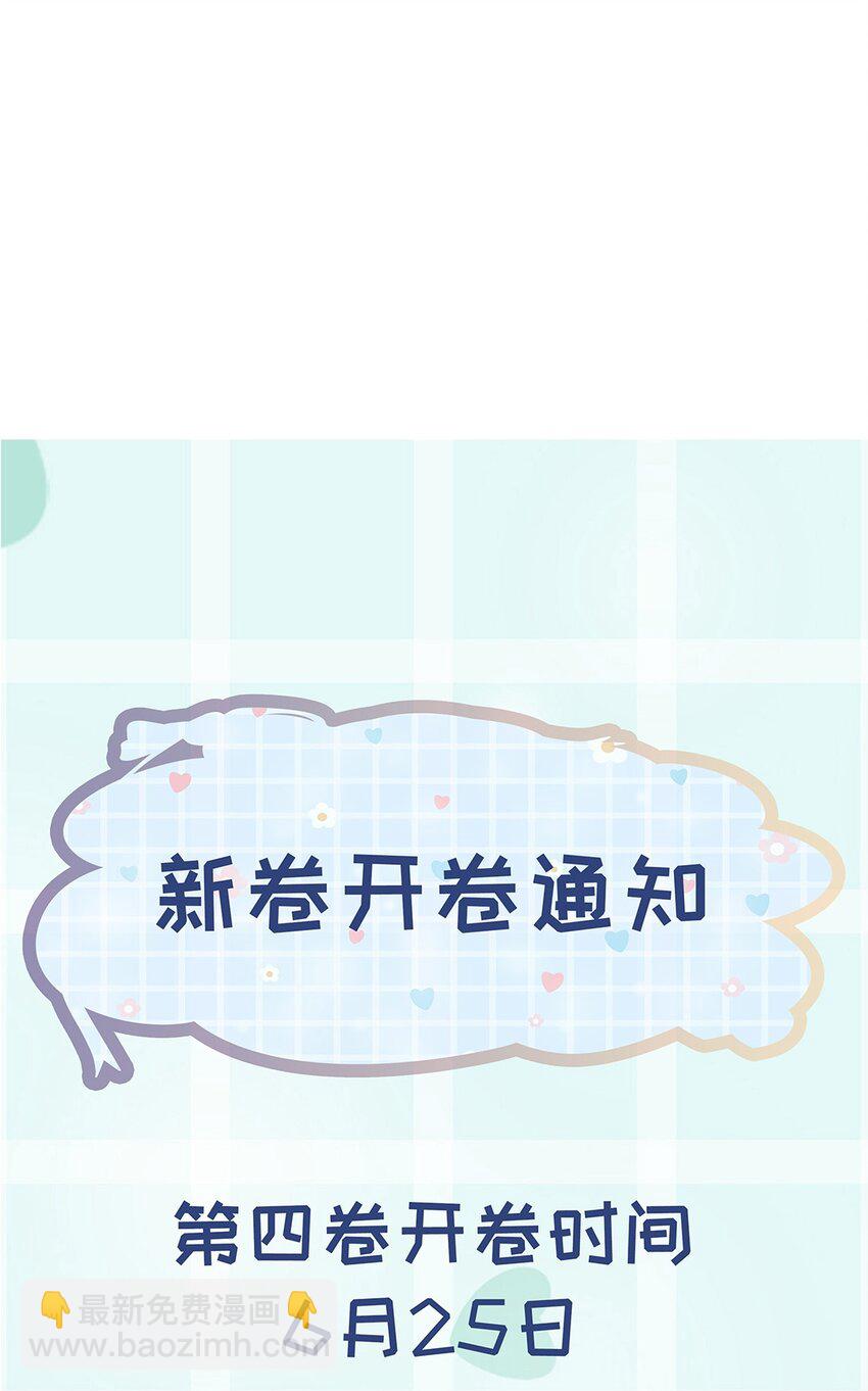 第四卷 是预告哦！-第36话