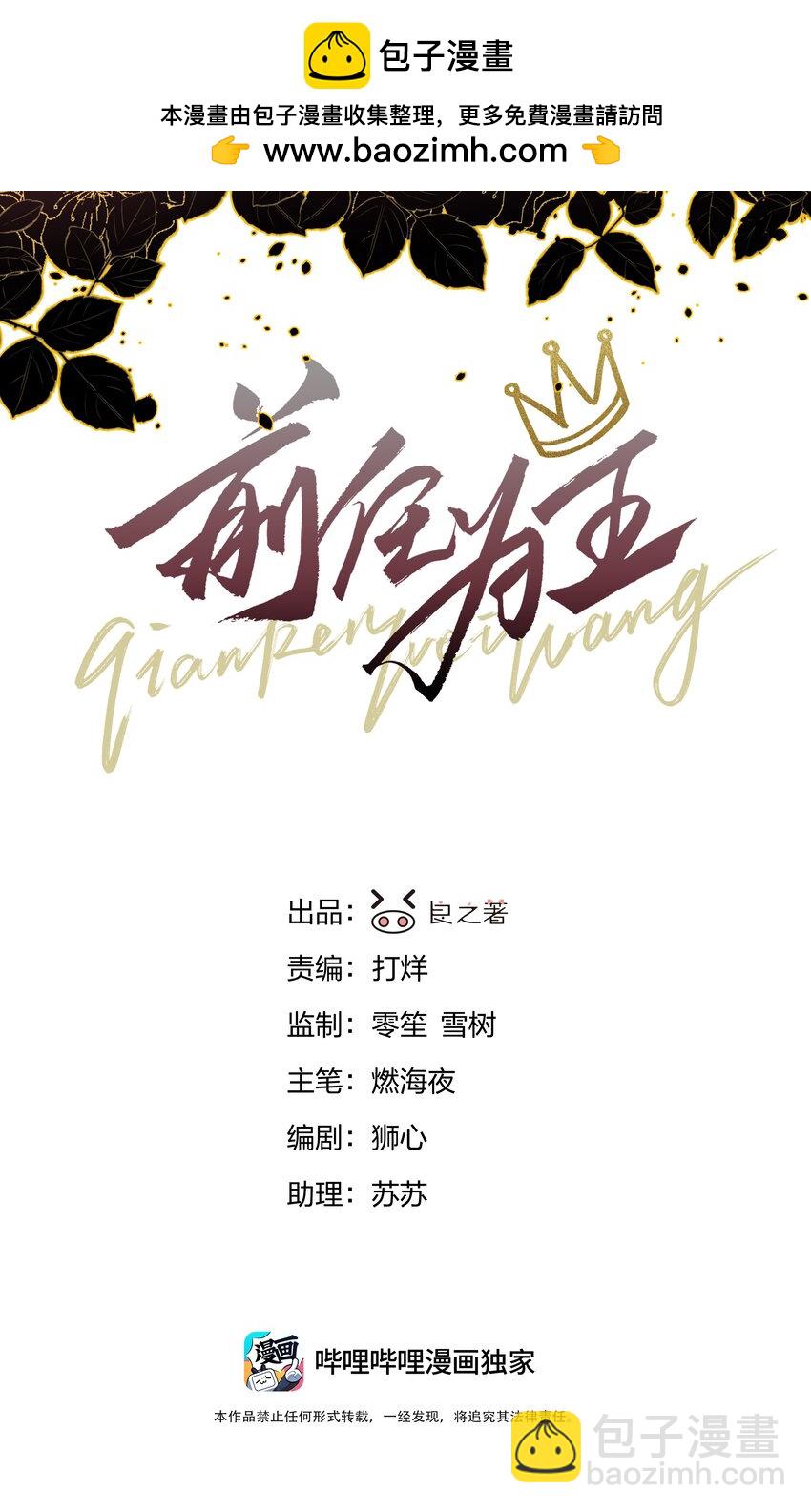 第35话 庆典-第38话