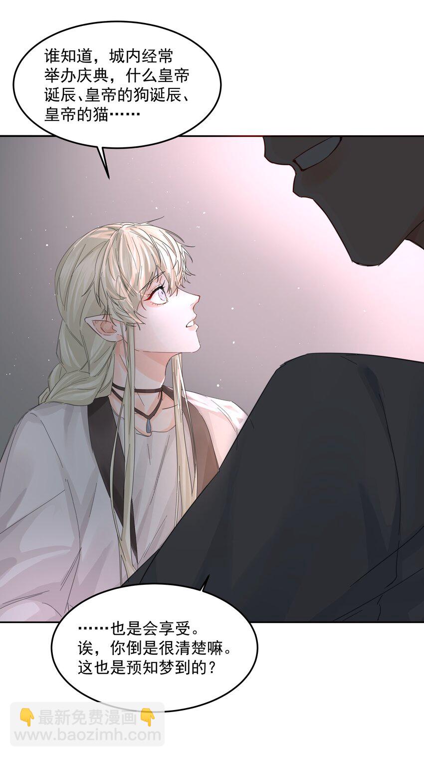 第35话 庆典-第38话