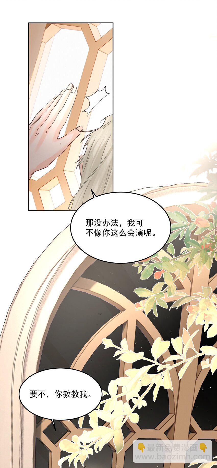 第37话 申请驳回-第40话