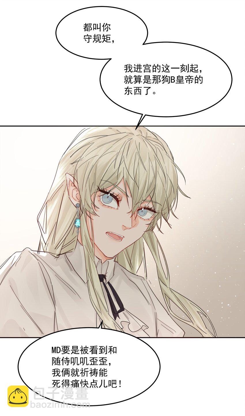 第37话 申请驳回-第40话