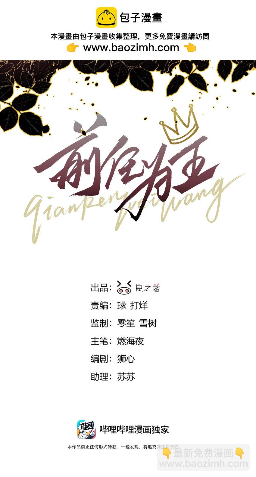 第37话 申请驳回-第40话