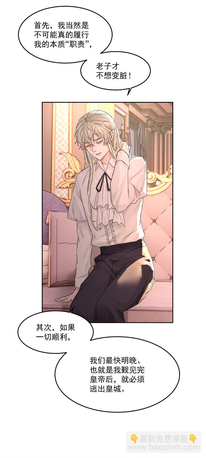 第37话 申请驳回-第40话