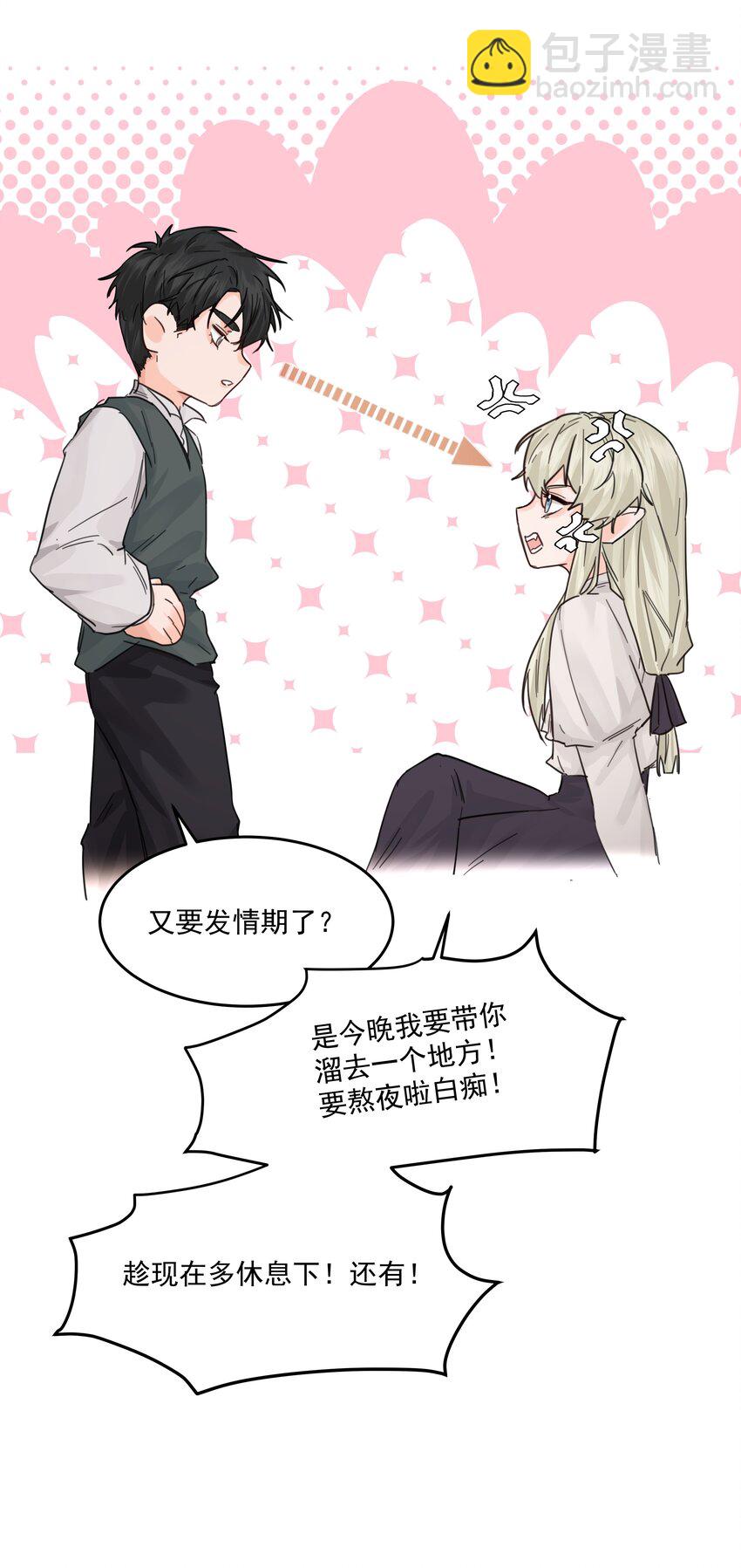 第37话 申请驳回-第40话