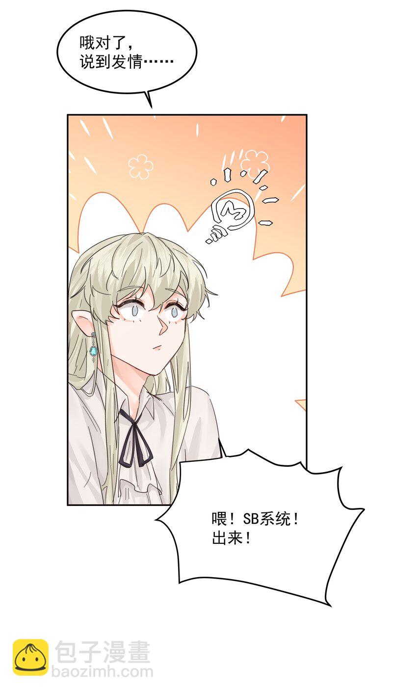 第37话 申请驳回-第40话