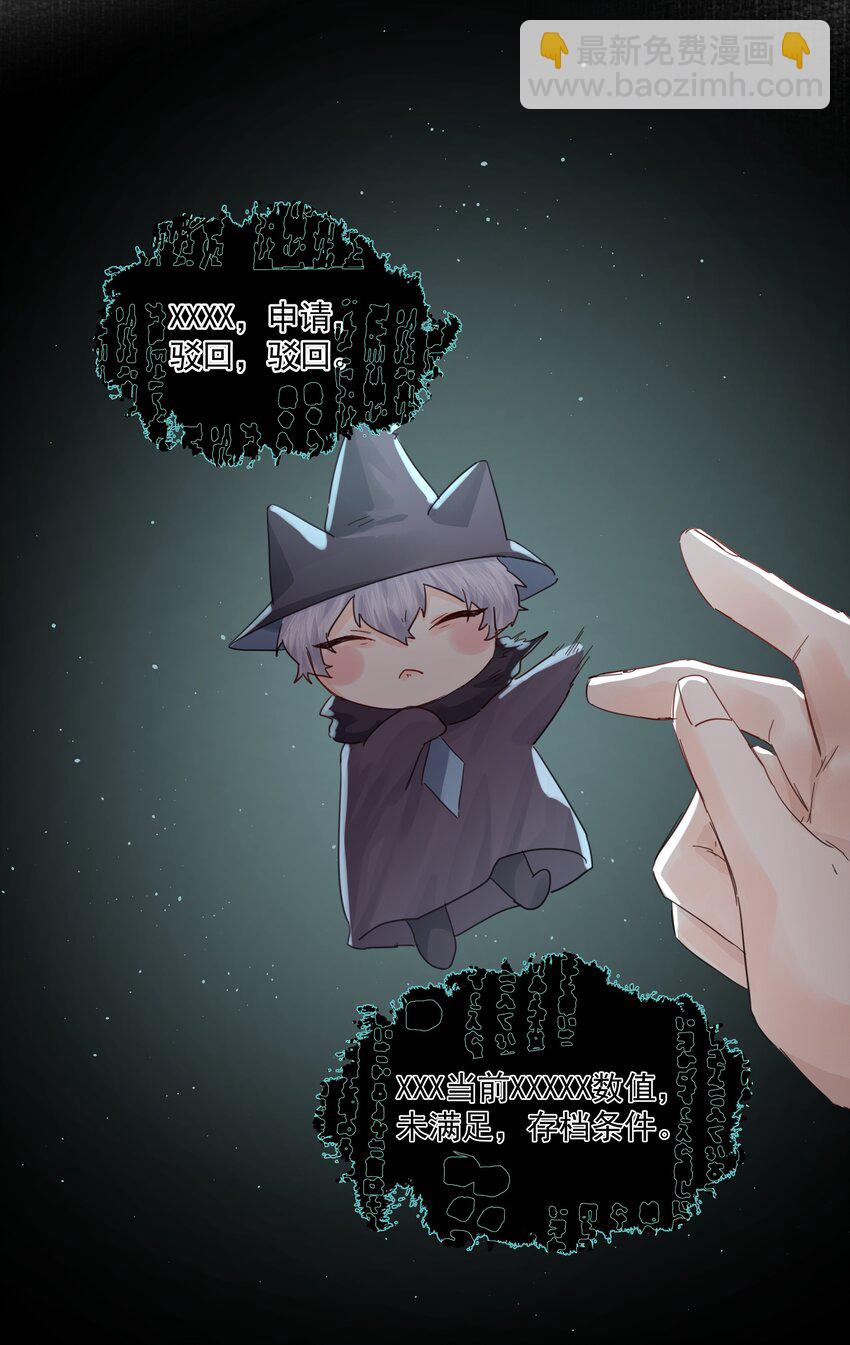 第37话 申请驳回-第40话