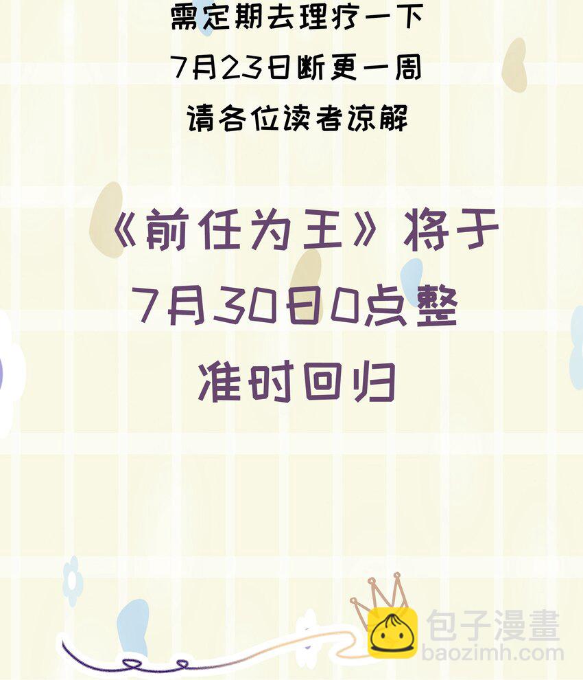 第37话 申请驳回-第40话