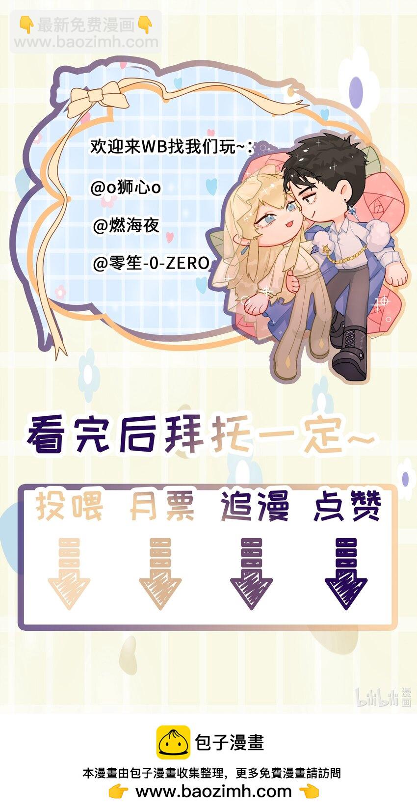 第37话 申请驳回-第40话