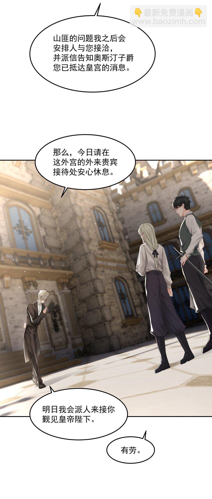 第37话 申请驳回-第40话