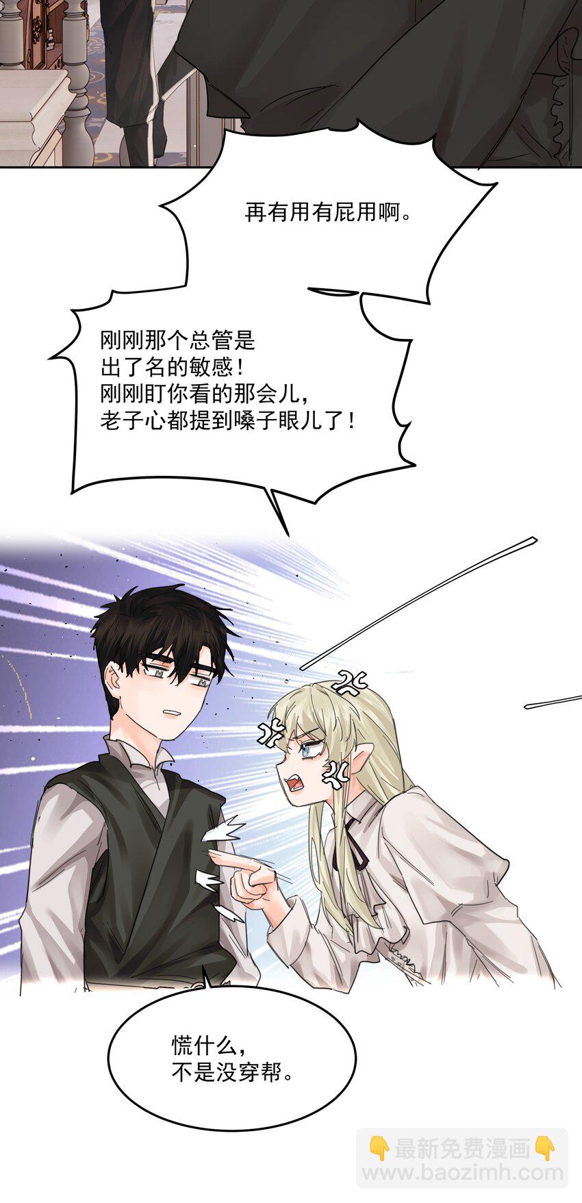 第37话 申请驳回-第40话