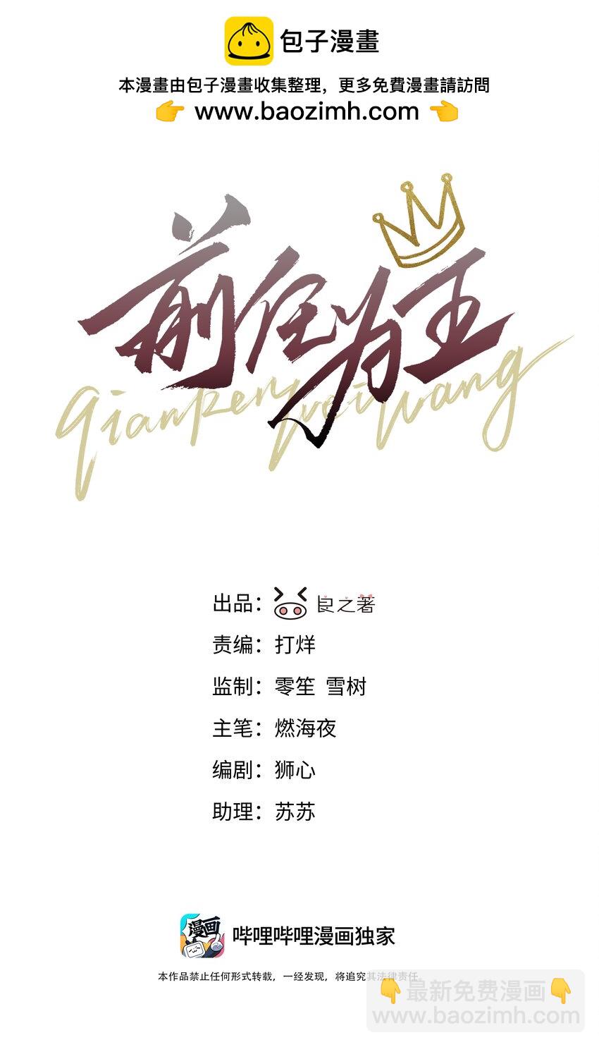 第38话 熟练(1/2)-第42话