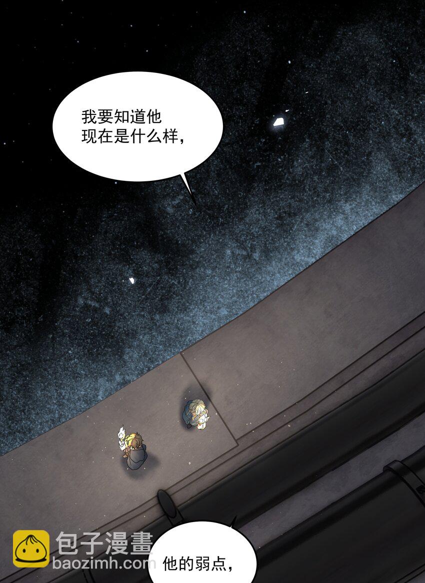 第38话 熟练(1/2)-第42话